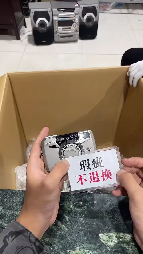 见**收中古二手不退不换391