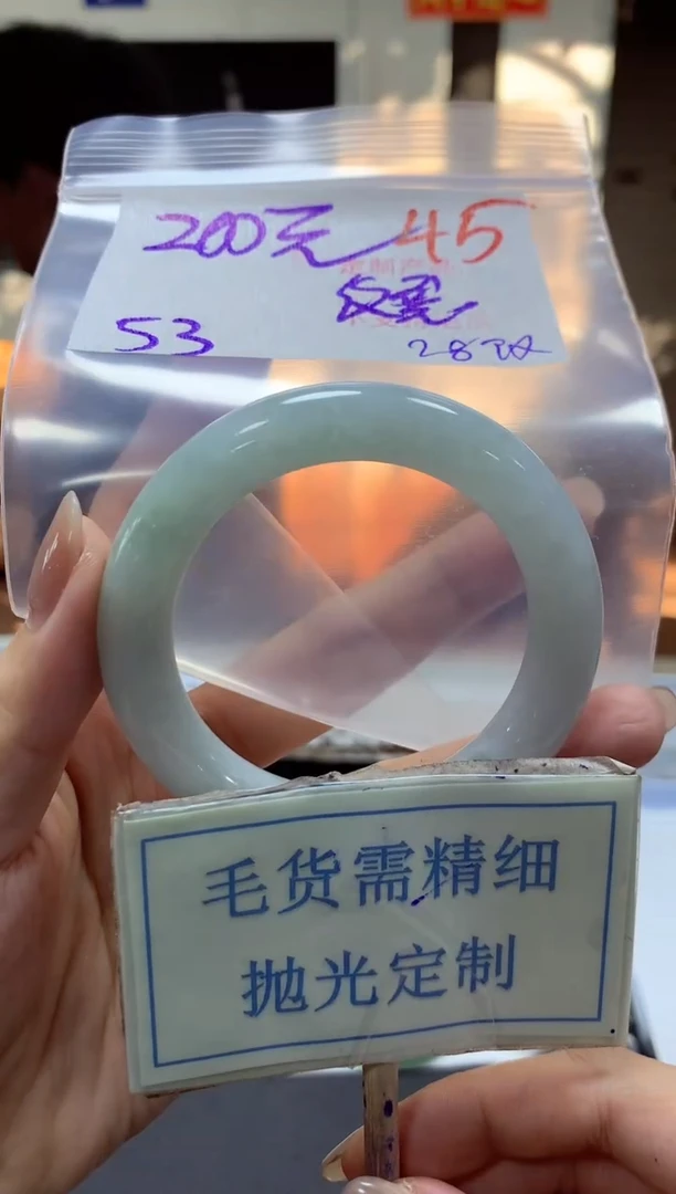 【闪购商品】定制翡翠未镶嵌毛货需精细抛光+45手镯发1件+200