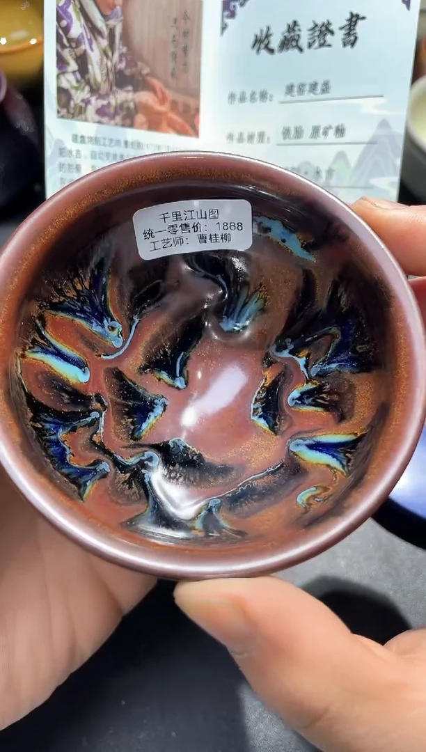 【闪购商品】茶盏带礼盒山水束口