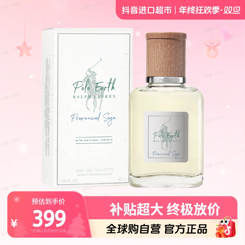 【自营】拉夫劳伦正品地球系列淡香氛  普罗旺斯鼠尾草 40ml 【b】