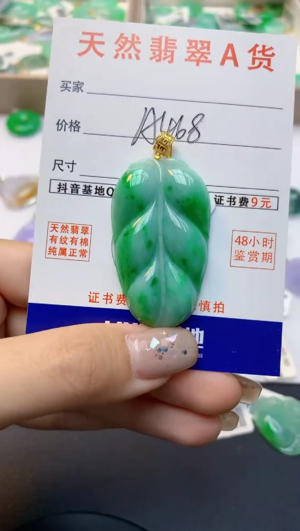 颈饰18K金镶嵌翡翠天然缅甸A货翡翠百元以上9元证书费自理