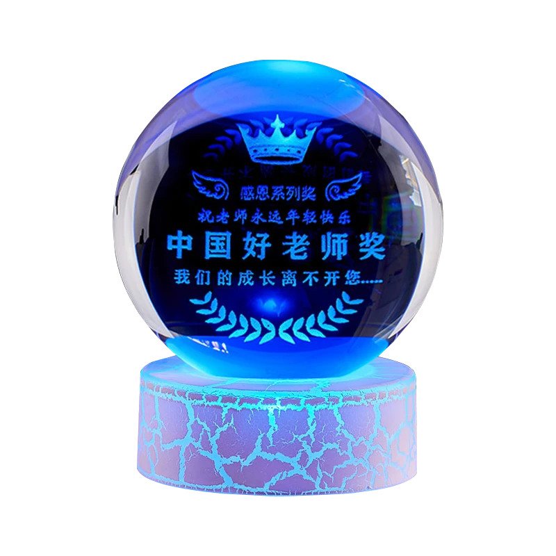 中国好老师奖蓝牙水晶球发光小夜灯中高考学生励志加油毕业纪念品