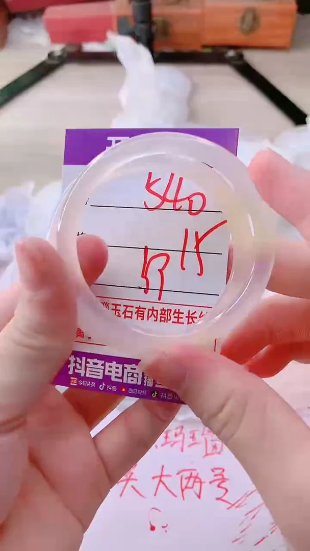手镯玛瑙/玉髓未镶嵌540