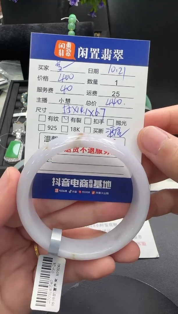 未镶嵌手镯翡翠岁**安翡翠手镯