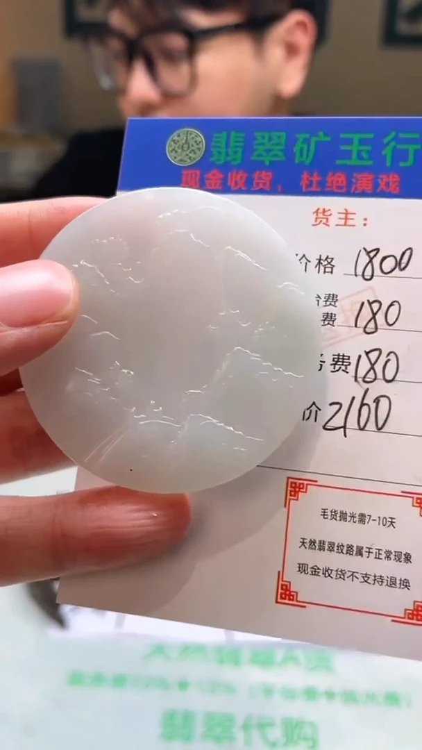 定制翡翠未镶嵌方*-毛货-不退不换-