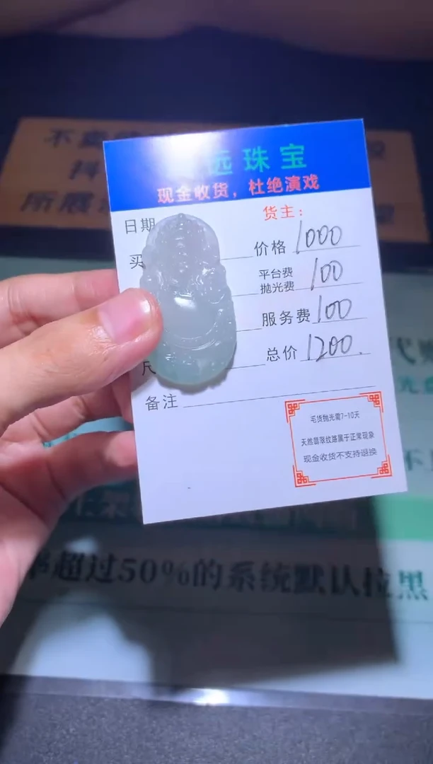 未镶嵌定制翡翠大*毛货-不退不换