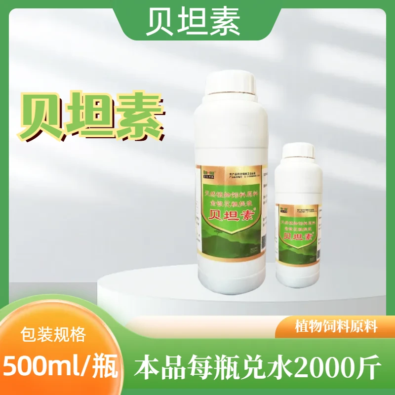 青岛百草汇—贝坦素天然植物原料金银花粗提液使用农业产品支持