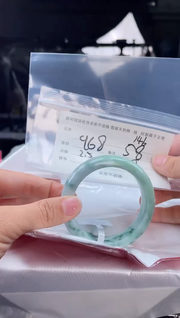 【闪购商品】定制翡翠手镯未镶嵌毛货手镯需精细抛光/58