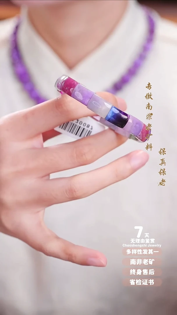 苏纪石（舒俱来）未镶嵌手串柿**意1S