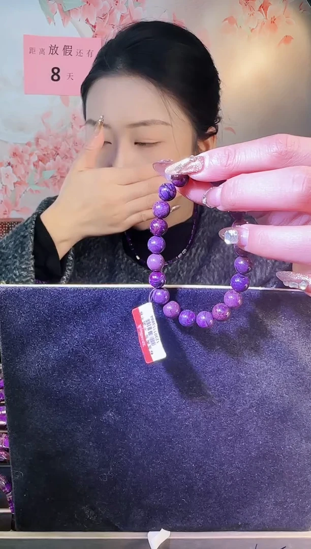 【闪购商品】苏纪石（舒俱来）手串未镶嵌