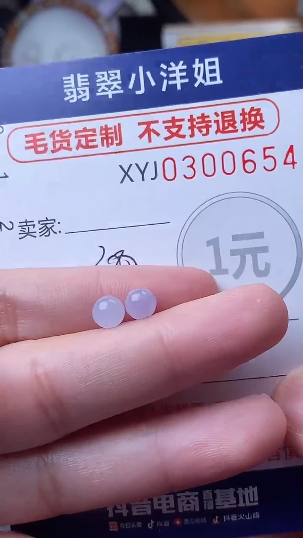 未镶嵌定制翡翠毛货商品/不退换//0654