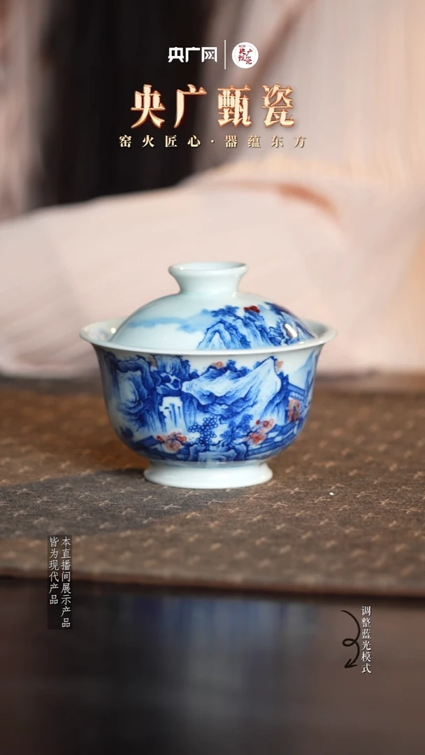 【央广甄瓷】红丰窑38