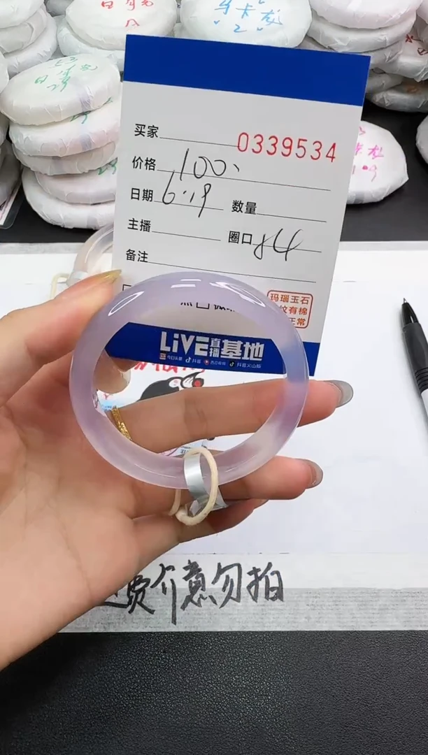 玛瑙/玉髓手镯未镶嵌9534