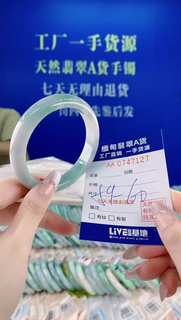 未镶嵌手镯翡翠27