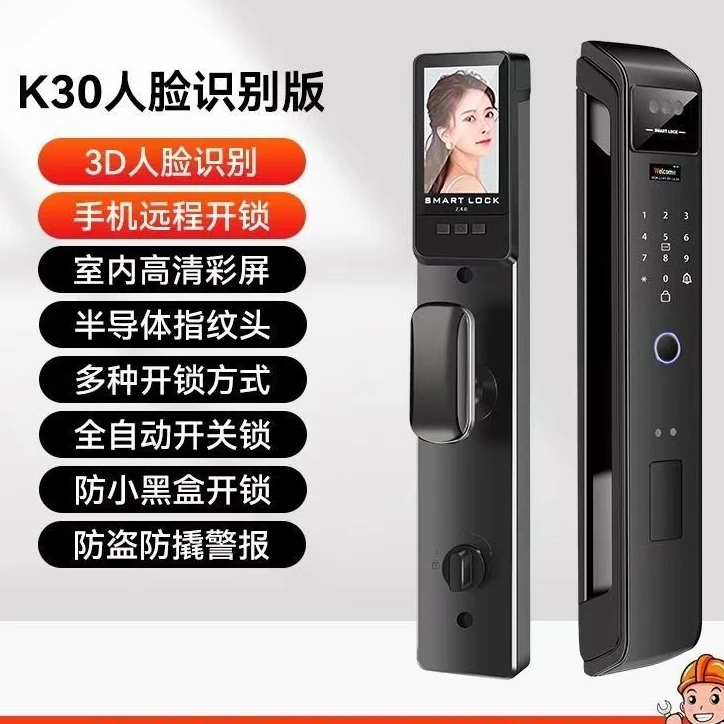 人脸识别全自动入户远程可视智能锁智能指纹锁智能智能锁密码