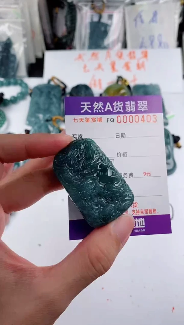 颈饰未镶嵌翡翠多样性随机一件发货 方九龙牌68