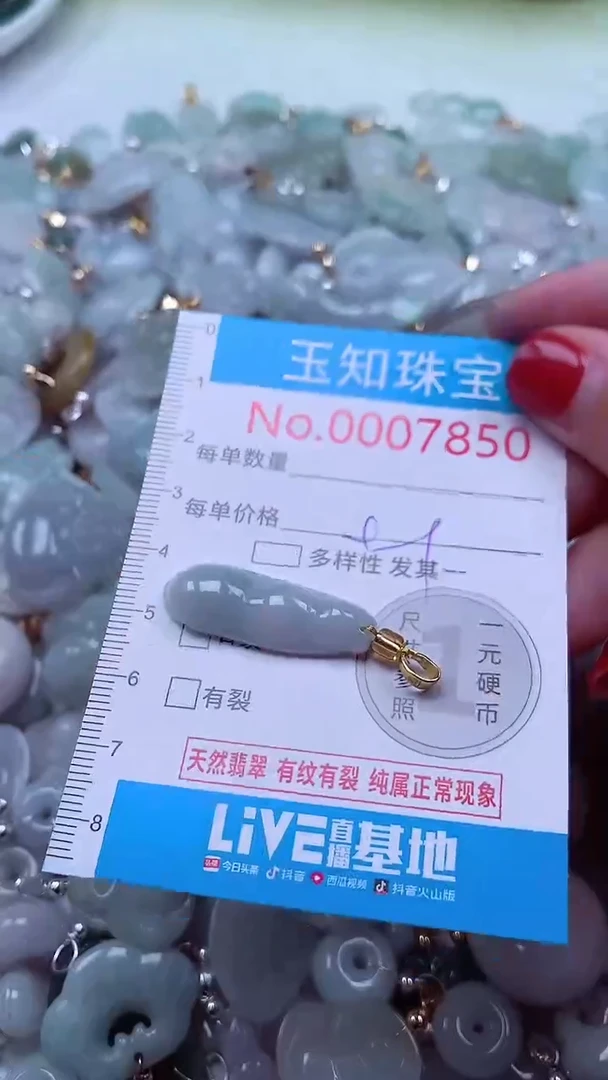 吊坠(不含链)未镶嵌翡翠7850