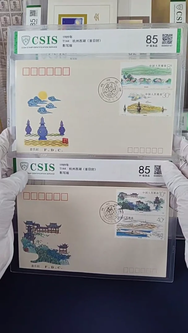T144西湖首日封 信泰85极美品