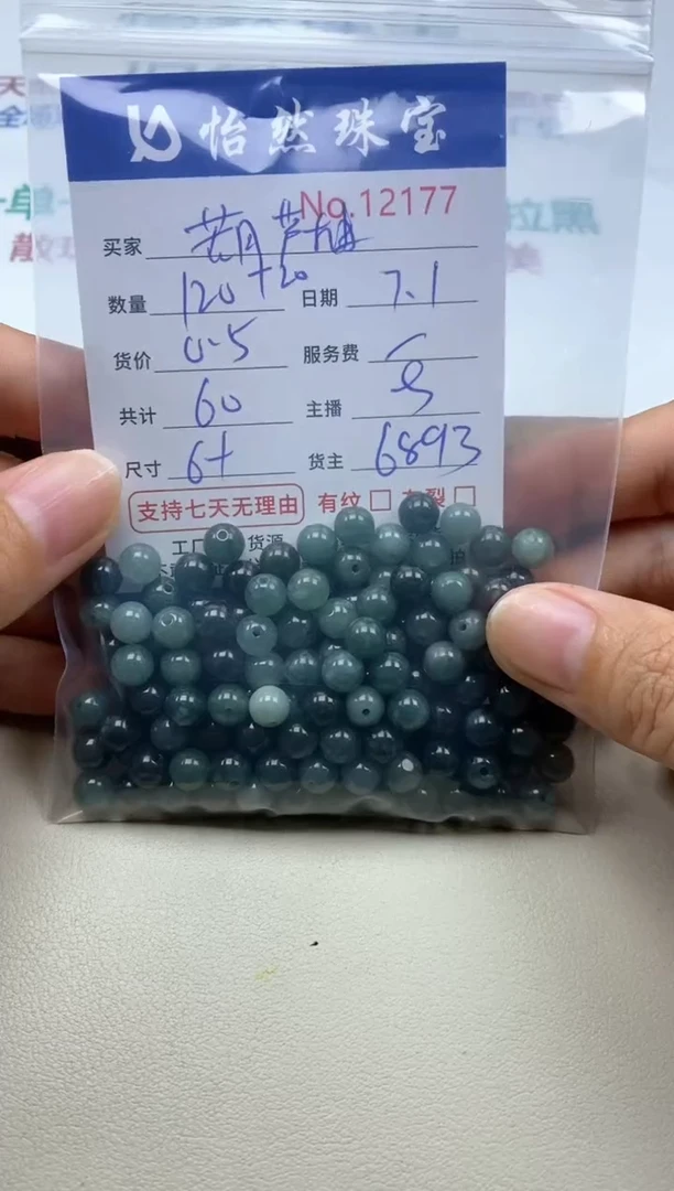 未镶嵌手串翡翠葫*柚单：12177