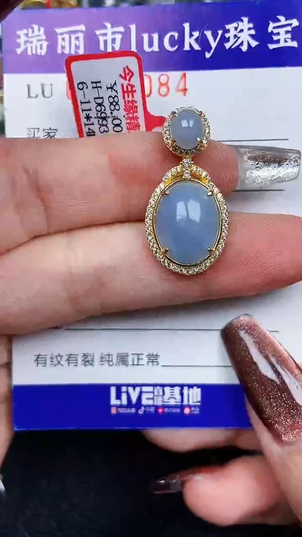 颈饰银S925镶嵌翡翠5084