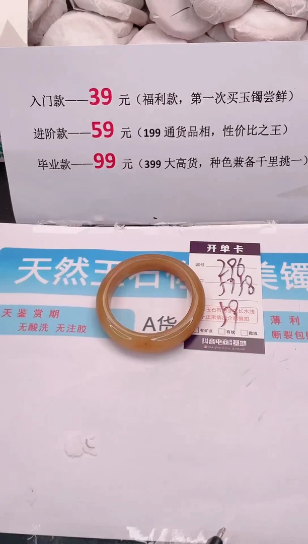 未镶嵌手镯石英质玉296