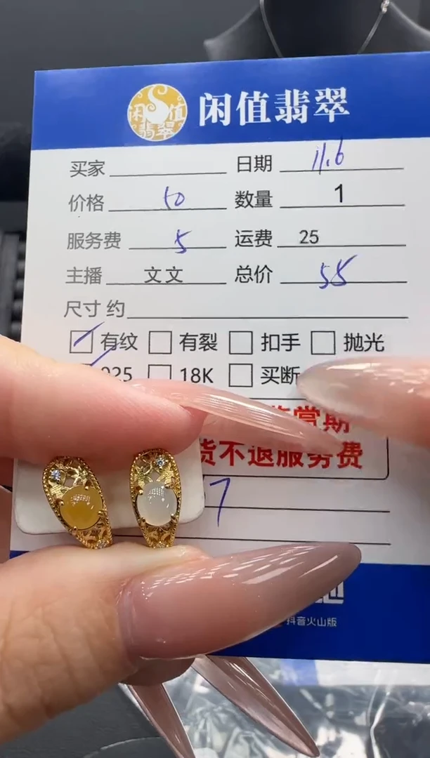 未镶嵌翡翠耳饰翡翠耳饰