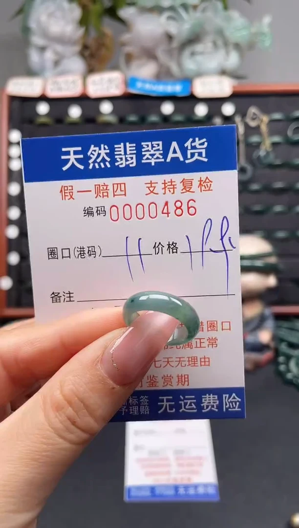 未镶嵌戒指翡翠11*0486
