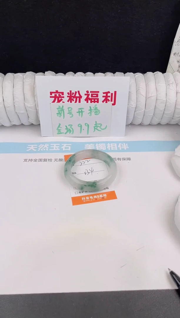 未镶嵌手镯石英质玉222