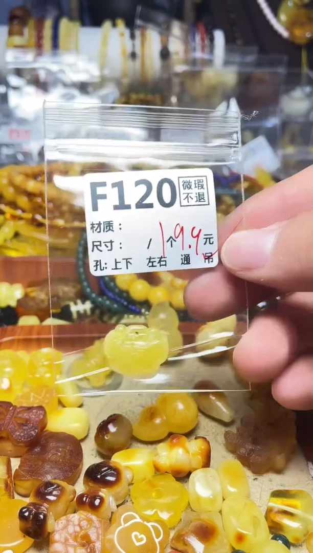 【闪购商品】琥珀珠宝奇石未镶嵌F120