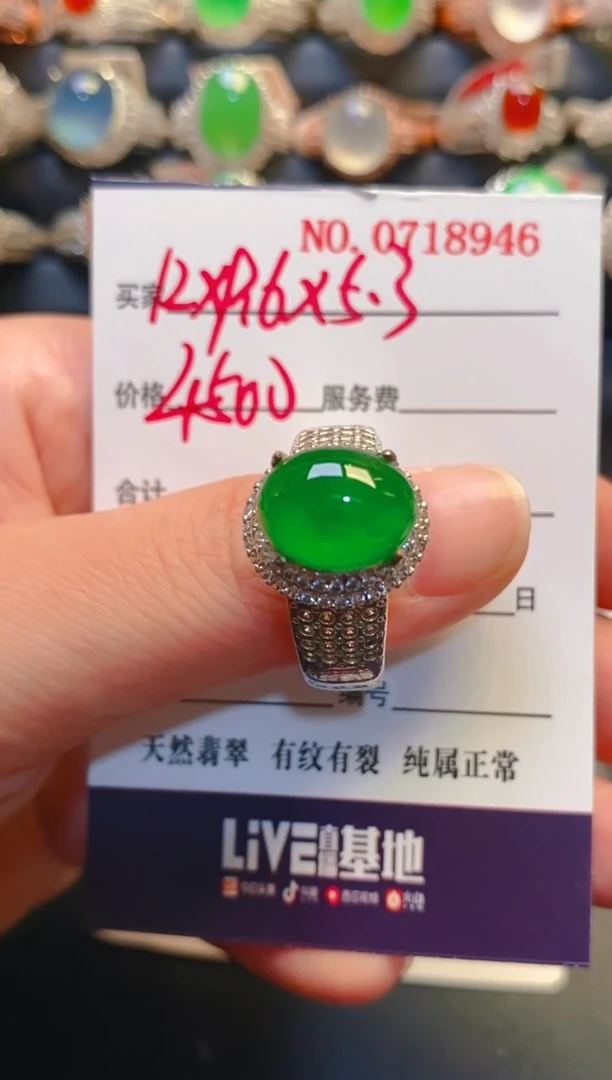 未镶嵌戒指翡翠天然