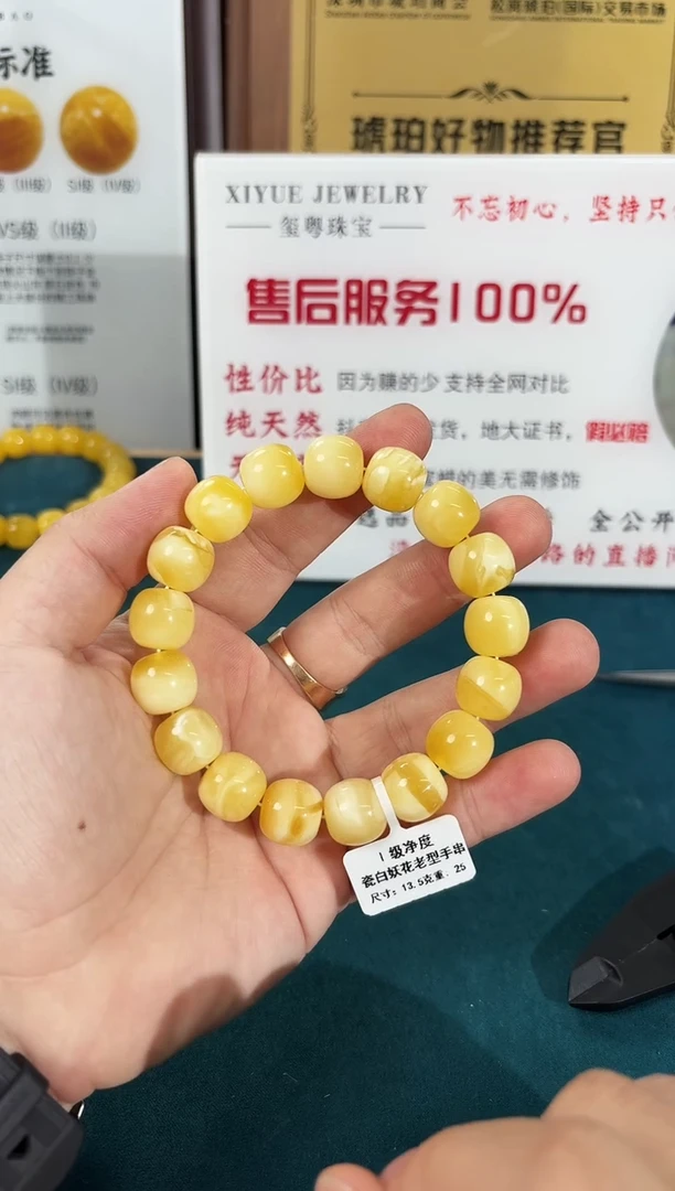 裸石蜜蜡未镶嵌老型手串13.5mm