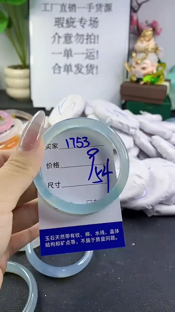 手镯玛瑙/玉髓未镶嵌1753