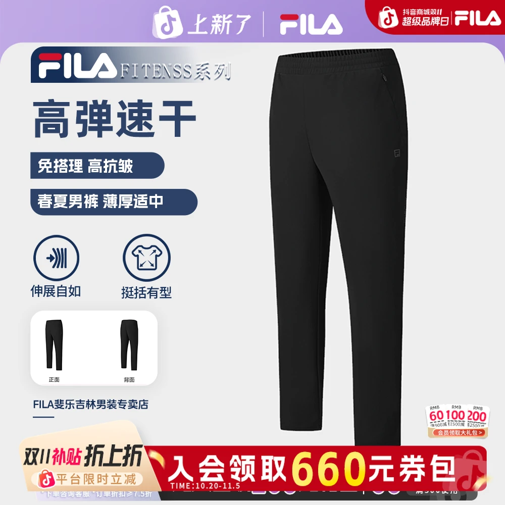 Fila/斐乐男士【质感精编防晒】秋季新款亲肤运动长裤A11M521609F