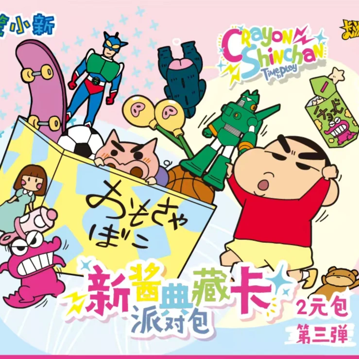 欧宝【数人头】卡游蜡笔小新派对包第三弹收藏卡牌