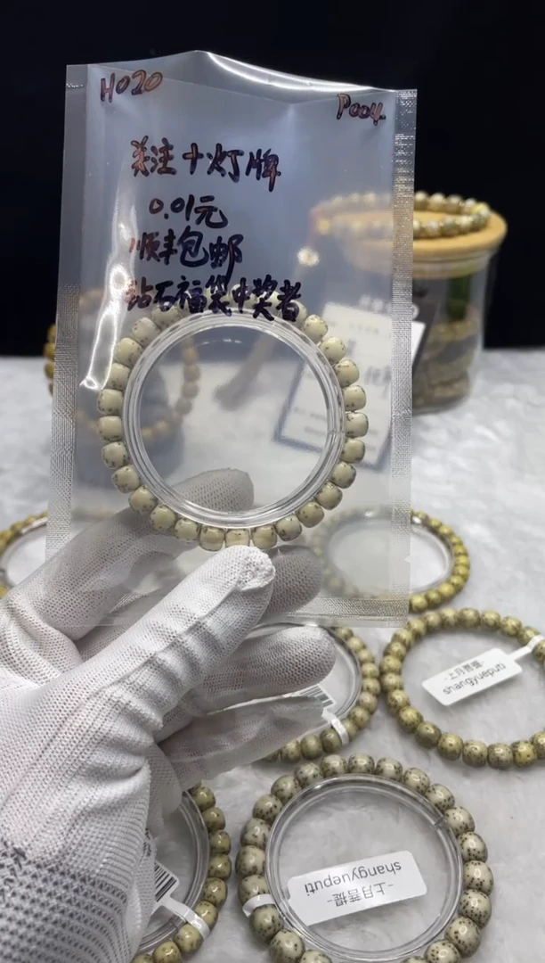 手串星月菩提封*<H020>8X7单圈河豚C051