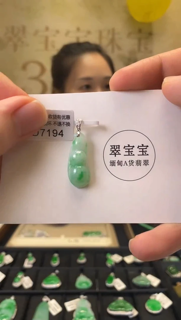 颈饰18K金镶嵌翡翠D7194 福豆 含运营费