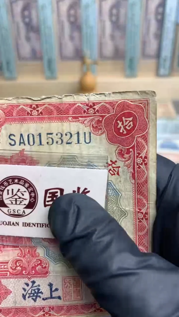 【闪购商品】纸015321   面值10元