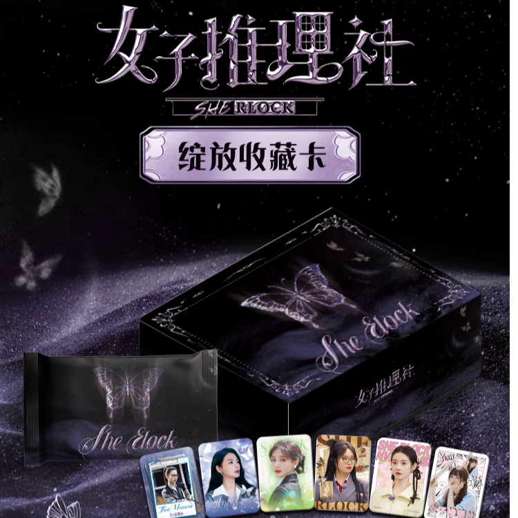 card.fun/集卡社【强娶】女子推理社绽放卡 卡牌盲盒代拆