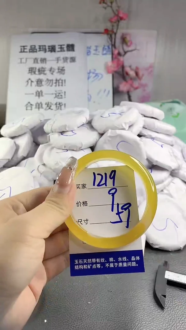 玛瑙/玉髓手镯未镶嵌1219