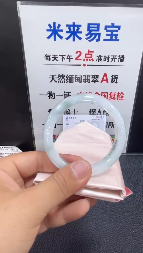 未镶嵌手镯翡翠第13号晴底带色