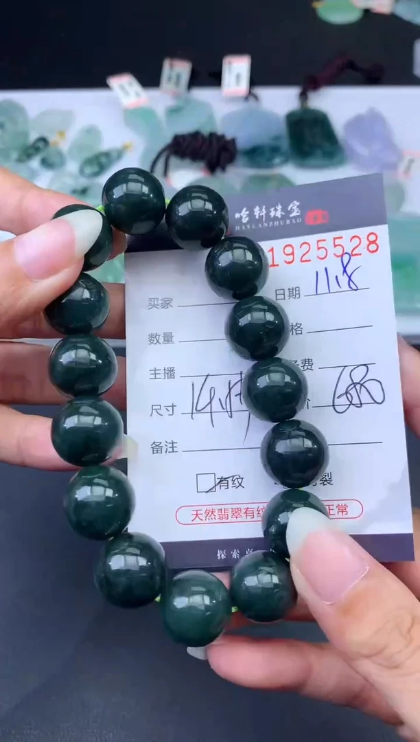 未镶嵌挂件翡翠哈轩 手串1（有纹有裂）