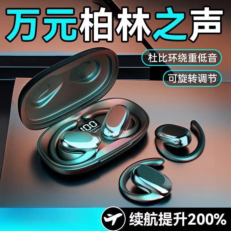 2025新款可旋转无线蓝牙耳机挂耳式降噪骨传导运动超长续航重低音