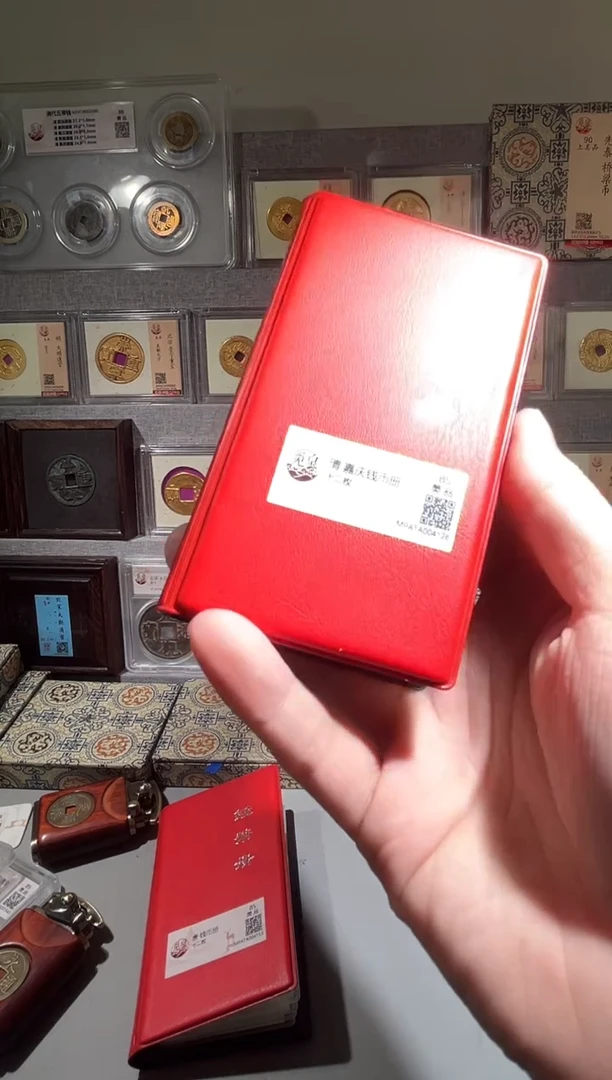 铜嘉庆钱币册 精装版古钱币一个同分择优发