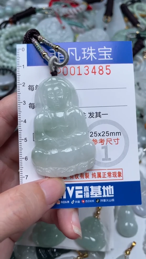 颈饰未镶嵌翡翠13485