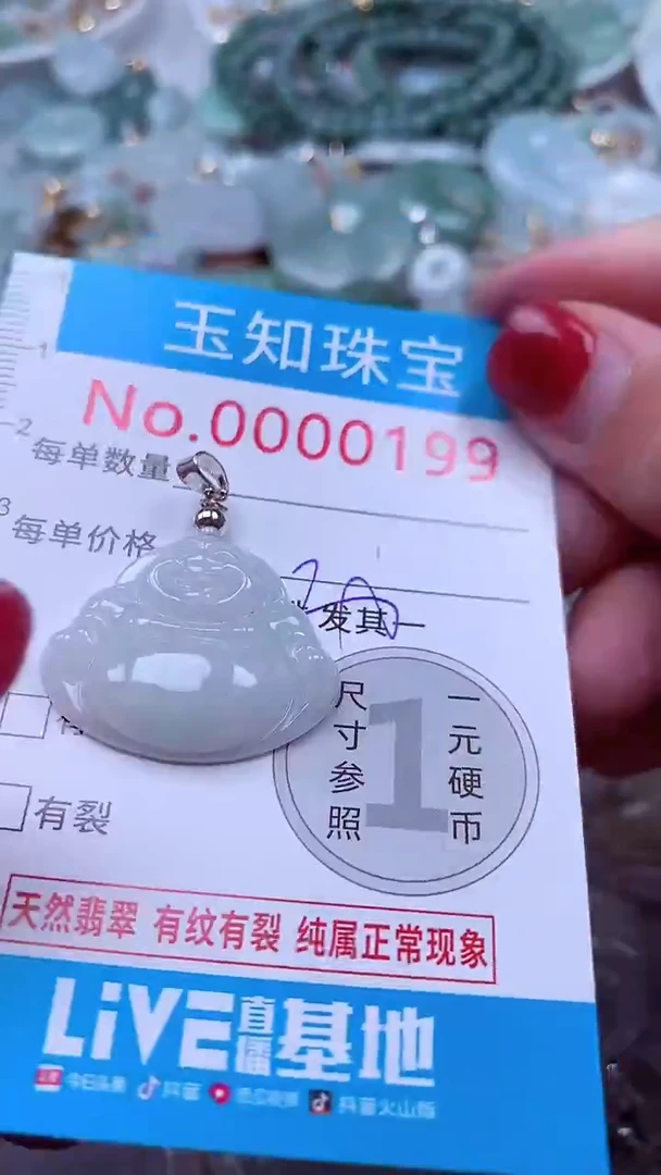 吊坠(不含链)未镶嵌翡翠199
