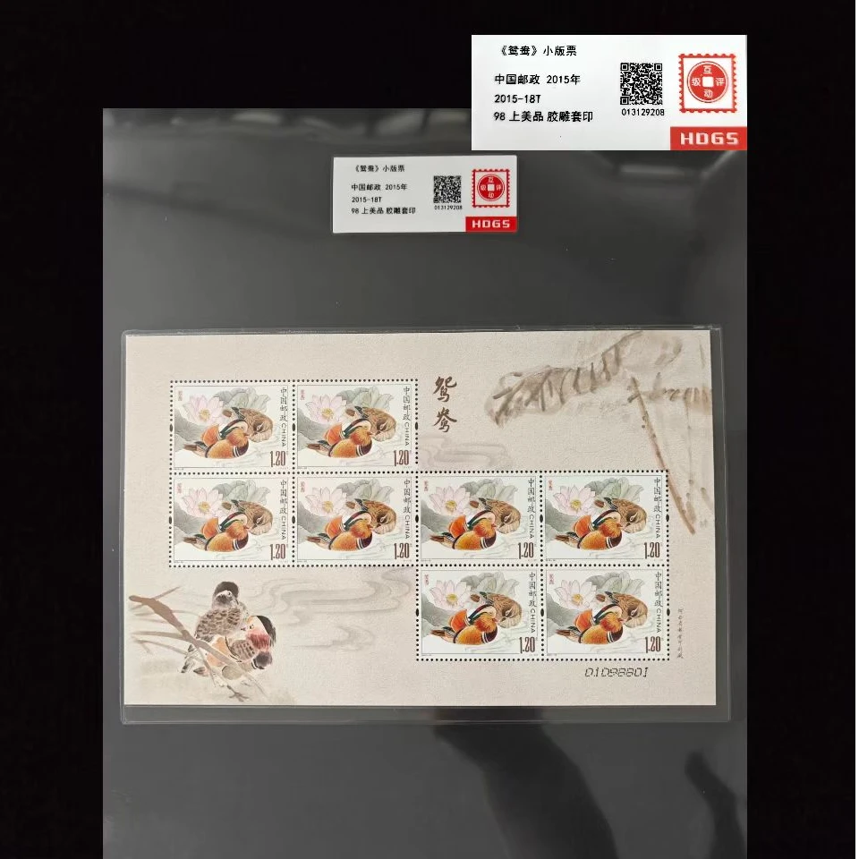 2015年鸳鸯小版票 封装评级上美品98分