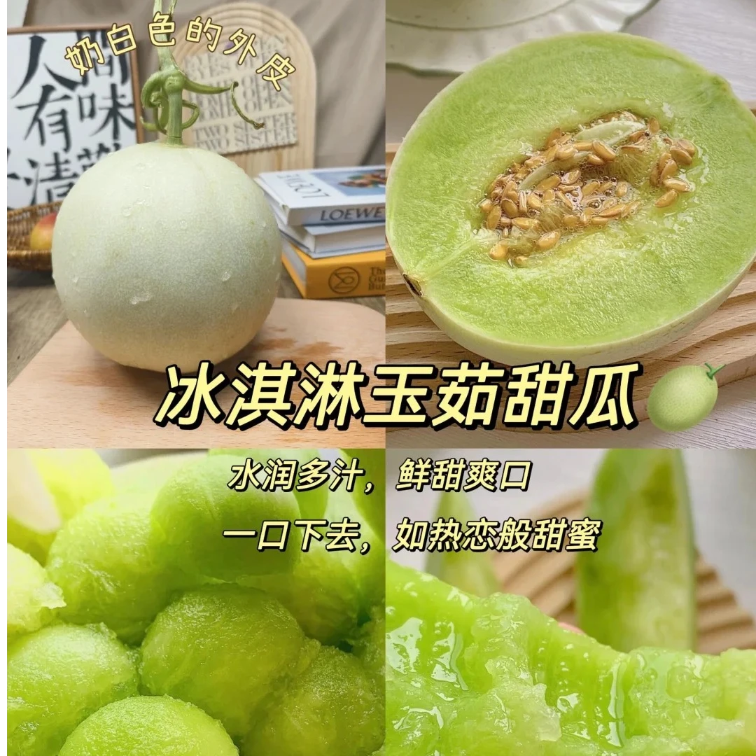 【嘎嘎好】海南奶香甜瓜软糯香甜冰淇淋的口感，丝滑的享受净重3.5斤起