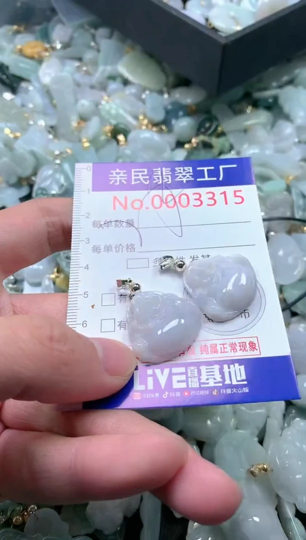 【闪购商品】翡翠吊坠(不含链)未镶嵌3315多样性发一单（一单2个