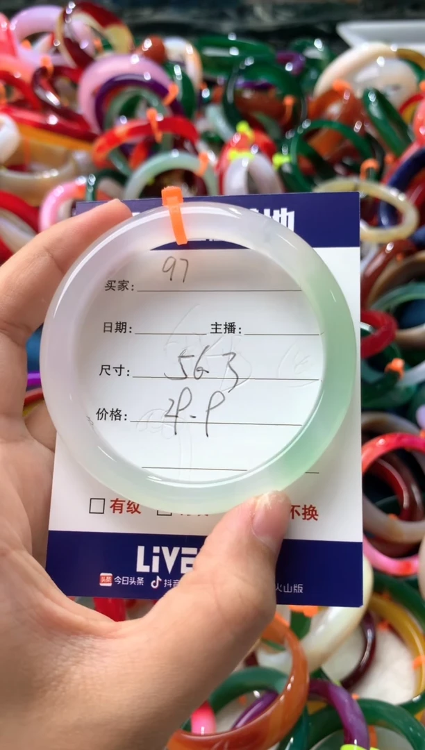 【闪购商品】玛瑙/玉髓手镯未镶嵌97