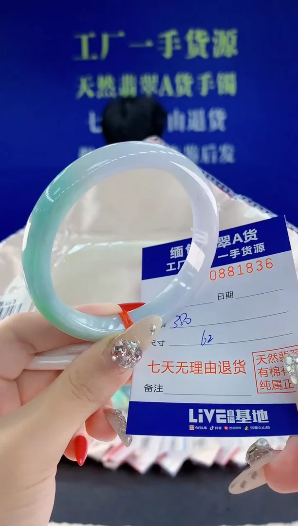 未镶嵌手镯翡翠36天然翡翠A货